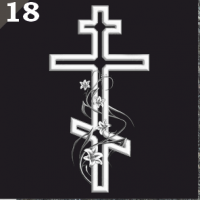 Гравировка креста ГК18